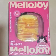 Mellojoy メロジョイ 未開封 ダブルブレッド極厚仕立て スノークラウド