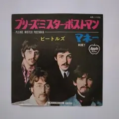 2025年最新】ビートルズ プリーズミスターポストマンの人気