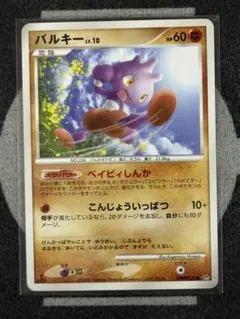 2026年最新】カード名：バルキー ポケモンカードゲームの人気アイテム