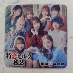 2026年最新】m!lk トレカ サインの人気アイテム - メルカリ