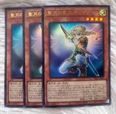 Vジャンプ　2026年2月号付録 遊戯王 【 聖月の皇太子レグルス 】×3枚