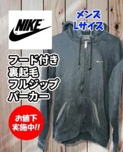 Nike ナイキ メンズXLサイズ ダークグレー フルジップ パーカー 裏起毛