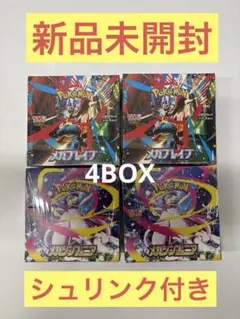 メガブレイブ＆メガシンフォニア計4BOX 【新品未開封シュリンク付き】