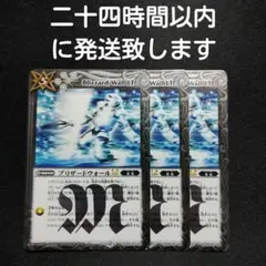 2026年最新】ブリザードウォールltの人気アイテム - メルカリ