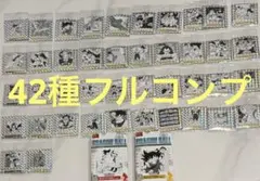 ドラゴンボール 40周年記念　42種　フルコンプ　 シール　ウエハース2 ②