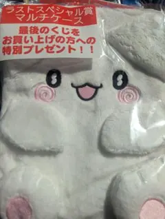 はなまるおばけ くじ ラストワン マルチケース