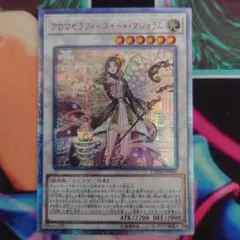 2026年最新】アロマセラフィ-スイート・マジョラム 20thの人気アイテム