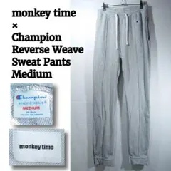 G*o様 ■モンキータイム別注チャンピオンリバースウィーブスウェットパンツ/M/