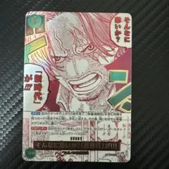 そんなに怖いか?「新時代」が!!! Rパラレル OP17-037 - メルカリ