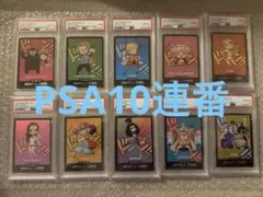 プレミアムカードコレクション「熊本県スペシャル」 PSA連番 ドン