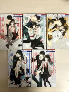 2026年最新】墜落jkと廃人教師 全巻の人気アイテム - メルカリ