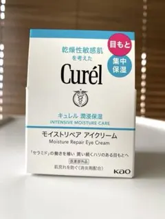 【新品未開封】Curél モイストリペア アイクリーム 25g