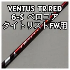 2025年最新】ベンタスtr 6sの人気アイテム - メルカリ
