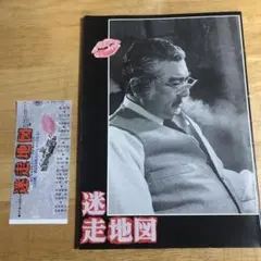 2026年最新】パンフレット付きチケットの人気アイテム - メルカリ