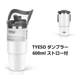 TYESO タンブラー 600ml ストロー付き 水筒 真空断熱 保温保冷 ①