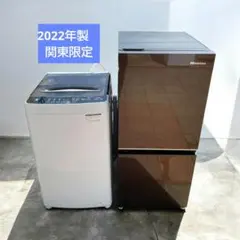 新生活家電2点セット 冷蔵庫 洗濯機 2023年製 高年式 配送無料 関東