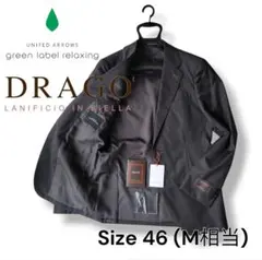 【新品】 グリーンレーベル ユナイテッドアローズ ブラウン 46タグ付き 交渉可