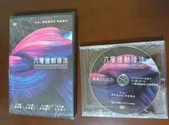 2026年最新】六層連動操法 沖倉の人気アイテム - メルカリ