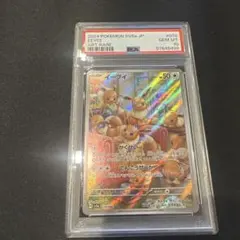 イーブイ AR SV5a クリムゾンヘイズ 078/066