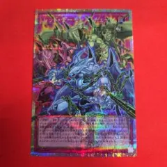 遊戯王 レッド・デーモンズ・チェーン オーバーフレーム プリズマ