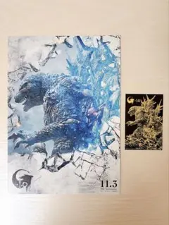 2026年最新】ゴジラ入場特典の人気アイテム - メルカリ