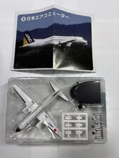 エフトイズ YS-11 日本エアコミューター