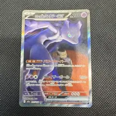 2026年最新】ミュウツー sarの人気アイテム - メルカリ