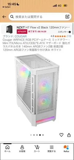 COUGAR AIRFACE RGB PCケース ホワイトのサムネイル