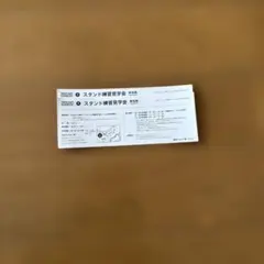 2026年最新】スタンド練習見学会の人気アイテム - メルカリ