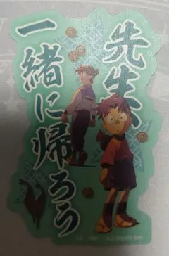 ▲モバイルステッカーコレクション 忍たま乱太郎 土井半助 摂津のきり丸