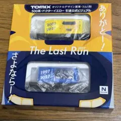 TOMIX 500系・ドクターイエロー 引退記念 貨車セット