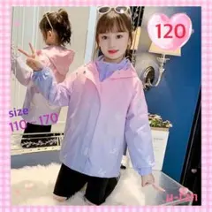 ウィンドブレーカー♡プリンセス♡グラデーション♡女の子♡キッズ♡ピンク120