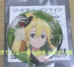 2025年最新】リーファ 缶バッジの人気アイテム - メルカリ