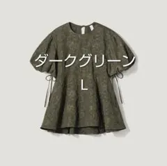 新品　LダークグリーンバルーンスリーブチュニックGU　by rokh　コラボのサムネイル