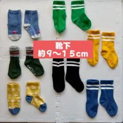 【約９〜１５cm】ベビー靴下 ７足セット まとめ売り　匿名配送