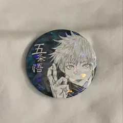 2025年最新】五条悟 缶バッジ オールスターの人気アイテム - メルカリ