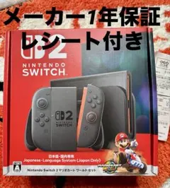 新品未開封 Nintendo Switch2 マリオカートワールドセット