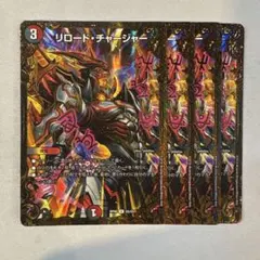 130222 ロストチャージャー - メルカリ