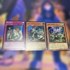 神の密告他3枚セット