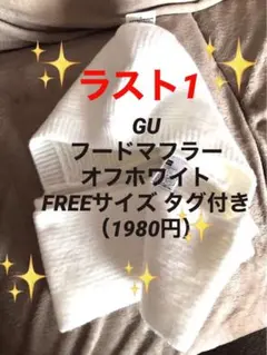 フードマフラー マフラー