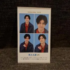 TVガイド　開運証明写真　Hey!Say!JUMP 中島裕翔