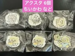 ちいかわ ベビー アクリルスタンド ガチャ ちいかわ・古本屋・シーサー など