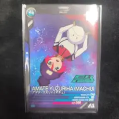 アーセナルベース　マチュ　アマテ・ユズリハ　大会　プロモ