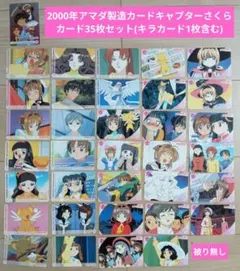 2026年最新】カードキャプターさくら カードダスの人気アイテム - メルカリ
