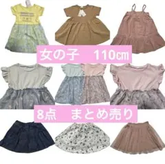 女の子　夏物　110㎝　まとめ売り