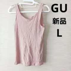 GU リブタンクトップ ピンク L