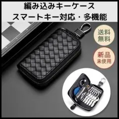 キーケース ブラック PUレザー キーホルダー スマートキー 6連フック カード