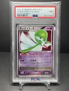 サーナイトex ☆ 第2弾拡張パック 砂漠のきせき 028/053 psa8 - メルカリ