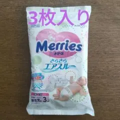 新品未開封 Merries メリーズエアスルー新生児用紙おむつ 3枚入り