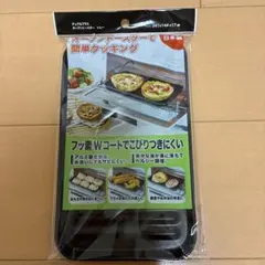 オーブントースタートレイ241x144x17mmのサムネイル